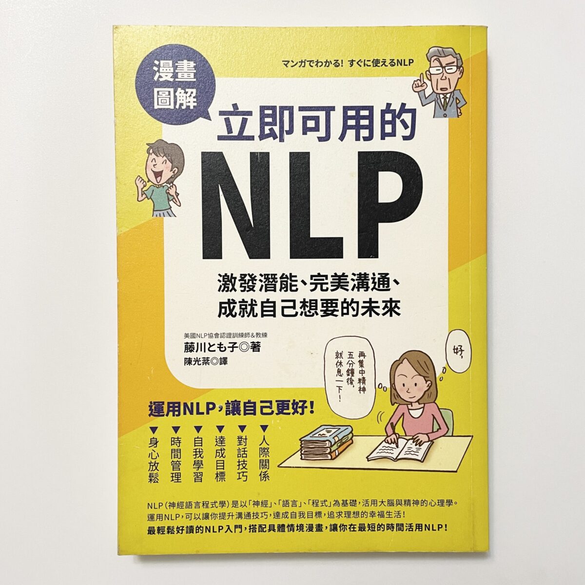 立即可用的NLP