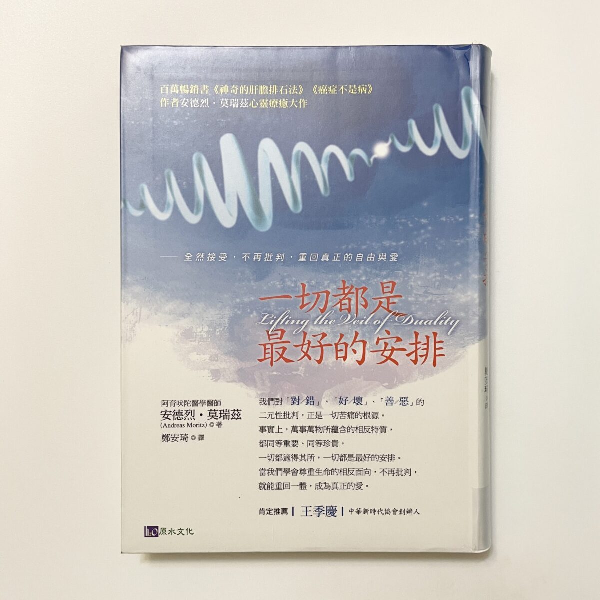 一切都是最好的安排