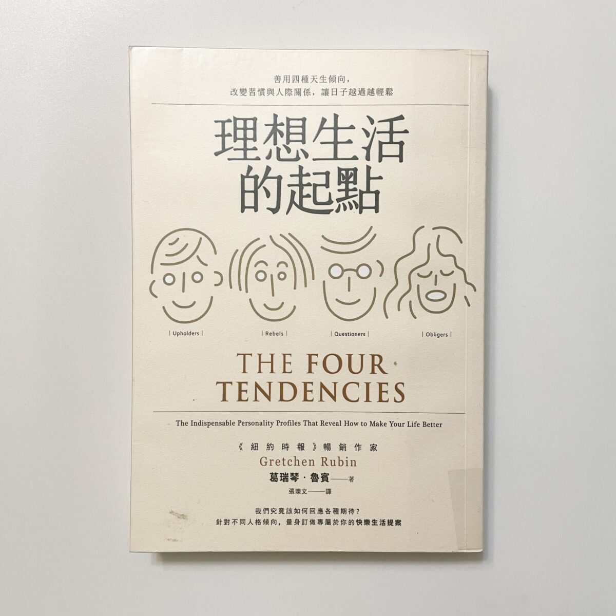 理想生活的起點